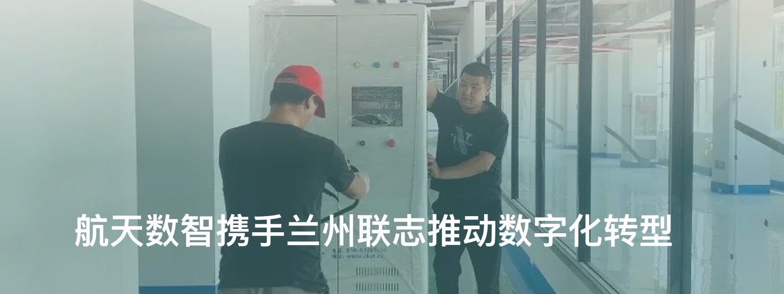 Aerospace Datawaves, 航天数智，协同制造运营管理系统