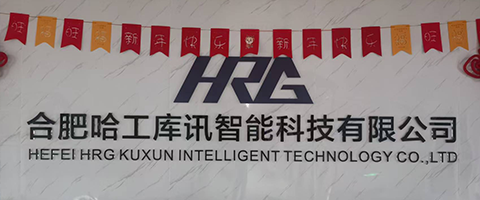 哈工库讯