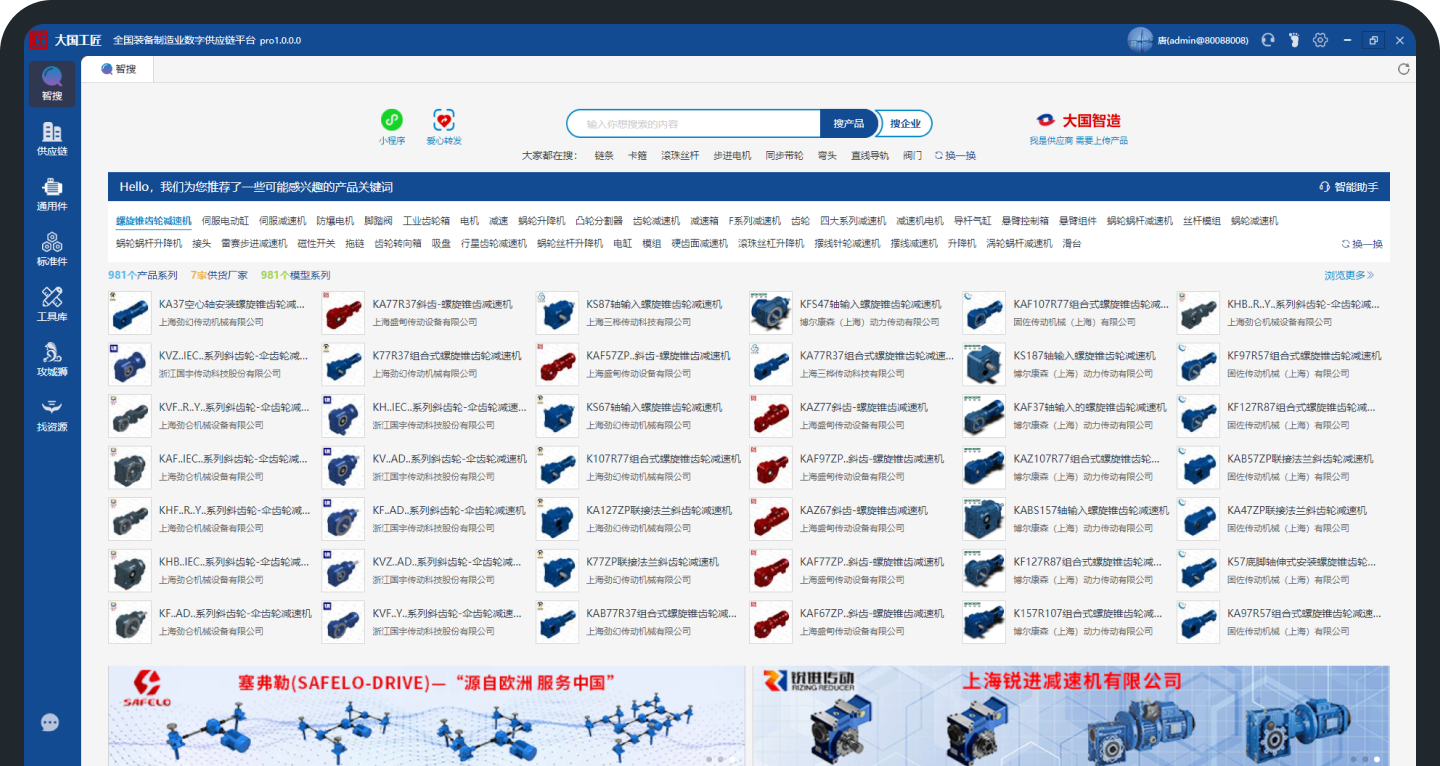 航天数智与工联院达成合作，共同推动制造业数字化协同设计平台