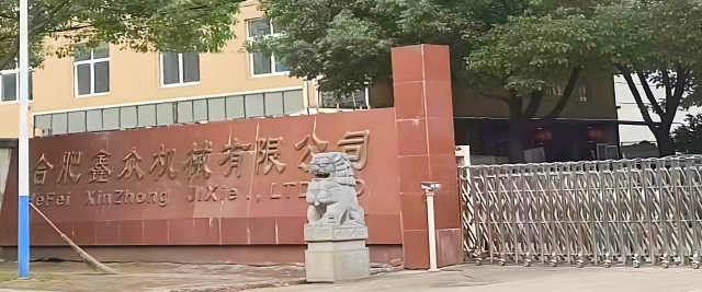 汽车零部件：鑫众机械